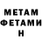 МЕТАДОН кристалл Daniel Shilin