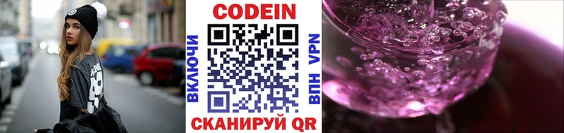 Codein напиток Lean (лин)  kraken маркетплейс  Красково 