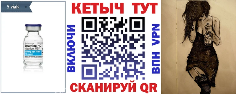 Кетамин ketamine  Красково 
